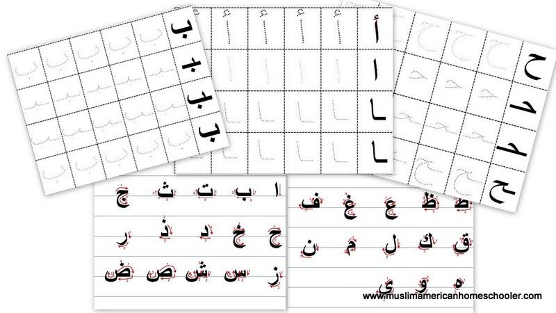 Arabic Handwriting Worksheets