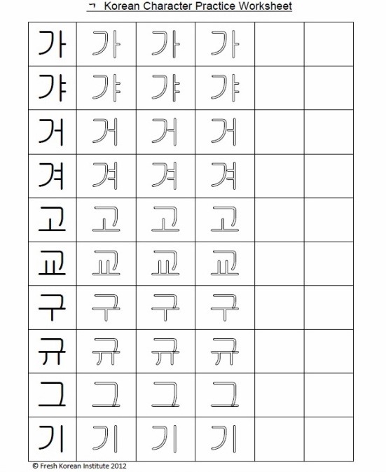 Korean Hangul Printable Writing Worksheets