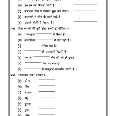 A2zworksheets  Worksheets Of Hindi Grammar