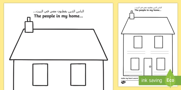 The People In My Home Worksheet   Worksheet Arabic English