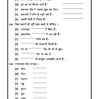 Hindi Grammar