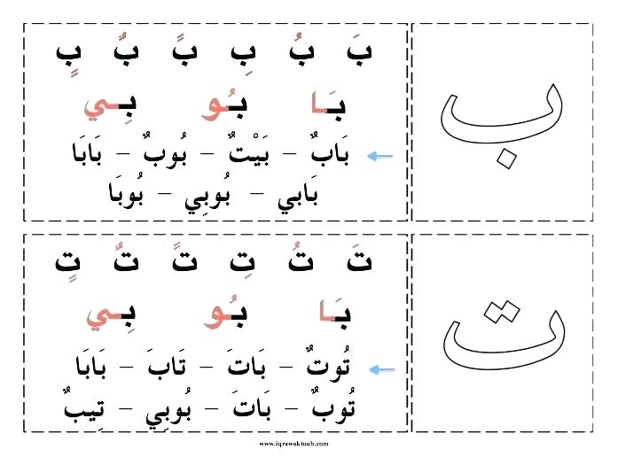 Arabic Worksheets For Preschoolers