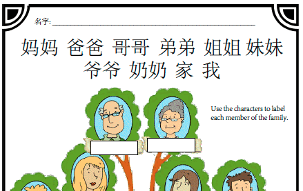Worksheet  Family Tree â Creative Chinese
