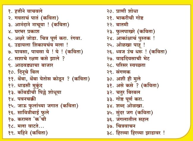 Marathi Worksheets For Grade 2 â Berozgaar Co