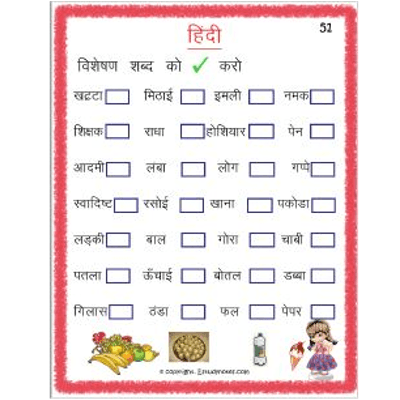 Hindi Grammar Worksheets For Grade 3, Free Printable Hindi