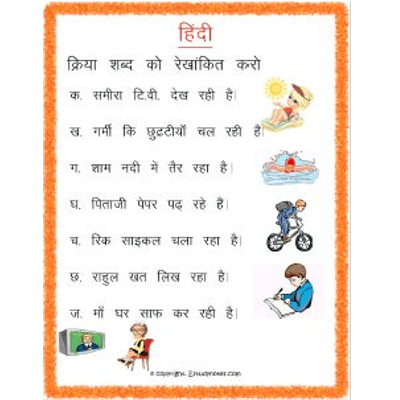 Hindi Worksheets For Grade 3, Hindi Verb Worksheets For Class 3