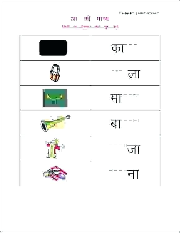 Free Hindi Worksheets For Grade 1