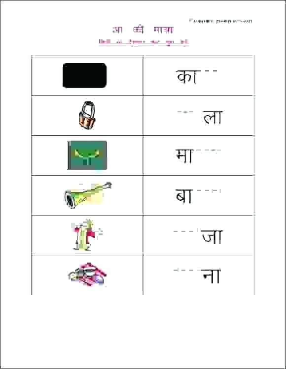 Cbse Class 1 Hindi Worksheets â Mabjobbank Info