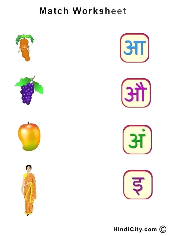 Hindi Worksheets For Kids Image Result Free Printable Kindergarten