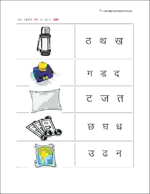 Hindi Worksheets For Kids