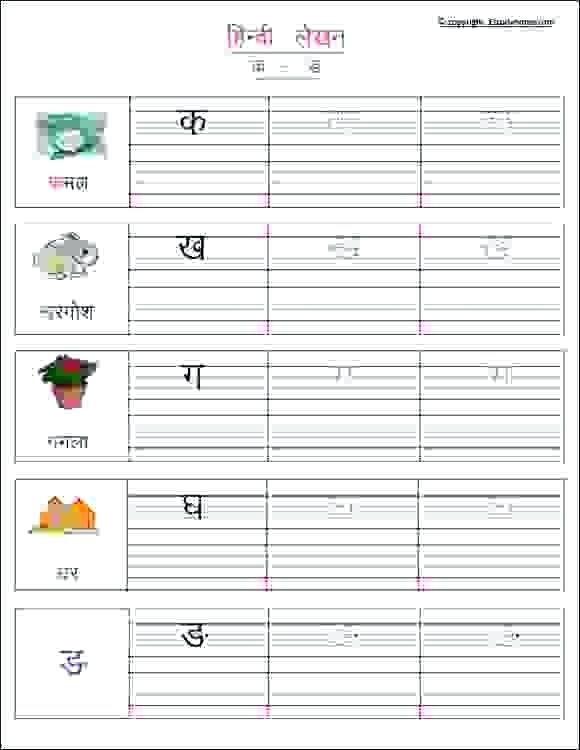 hindi worksheets for ukg class