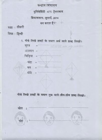 English Worksheets For Ukg Cbse