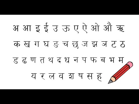 How To Write Hindi Alphabets