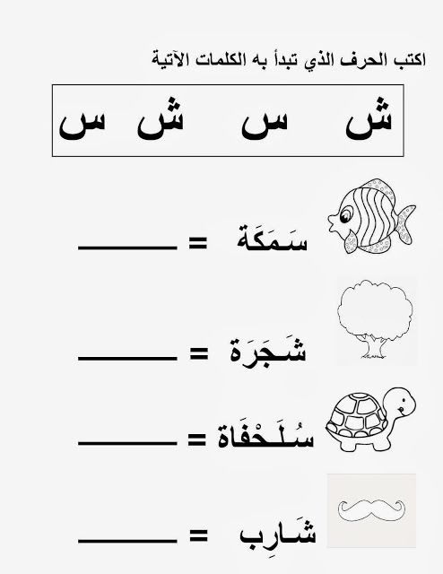 Arabic Worksheets