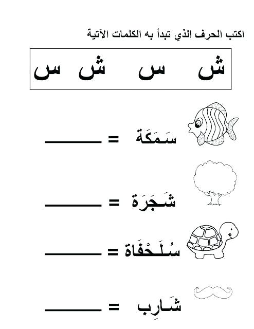 Arabic Worksheets For Preschoolers Alphabet Arabic Alphabet