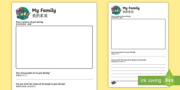 All About My Family Worksheet   Worksheet