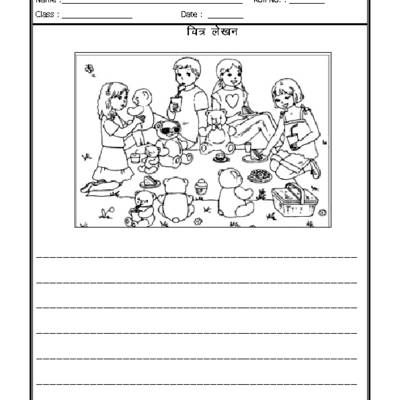 Hindi Worksheet