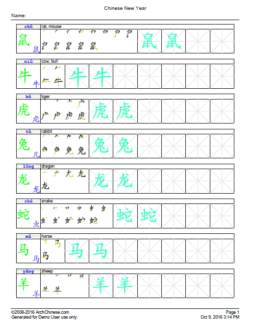 Mandarin Teaching Tools