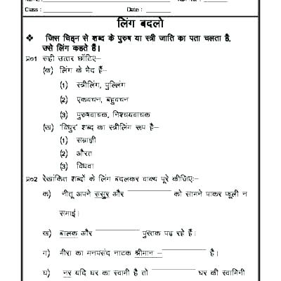 Hindi Grammar Worksheets Pronouns Worksheets Board Game Grammar
