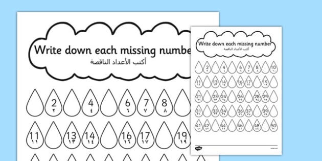 Raindrop Missing Number Worksheet   Worksheet Arabic Translation