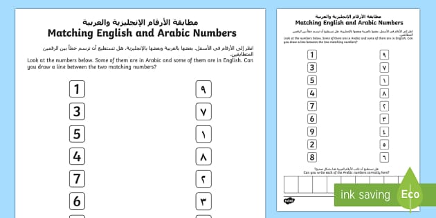 Ey English And Arabic Number Matching Worksheet   Worksheet